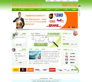 弘盛國際貨運代理官方網(wǎng)站設(shè)計制作