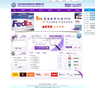 速信達(dá)國際貨運(yùn)代理官方網(wǎng)站設(shè)計制作