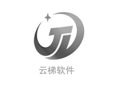 云梯物流管理軟件許可協議